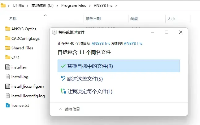 ansys14.0安装文件iso格式打不开